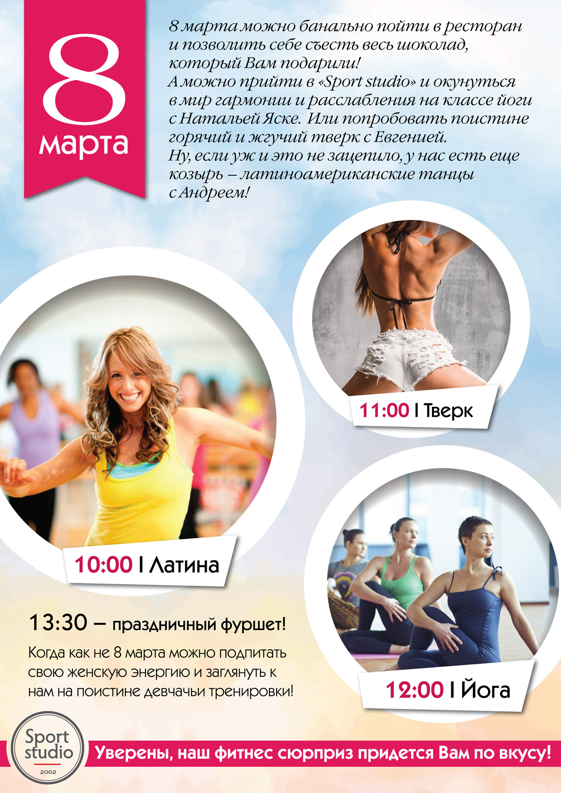 March 8 in the Fitness Club "Sport studio"