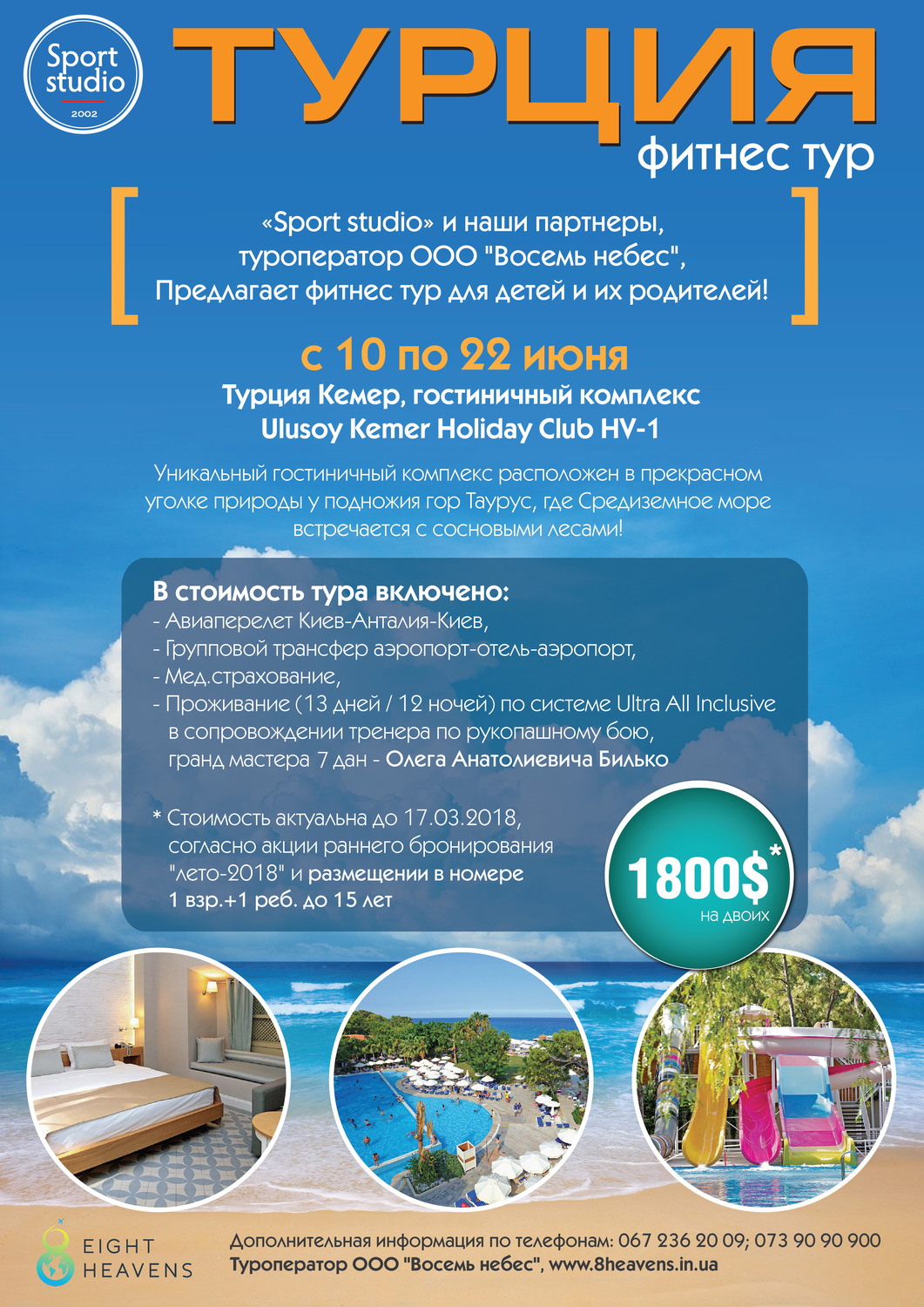 Fitness tour to Kemer with Sport Studio