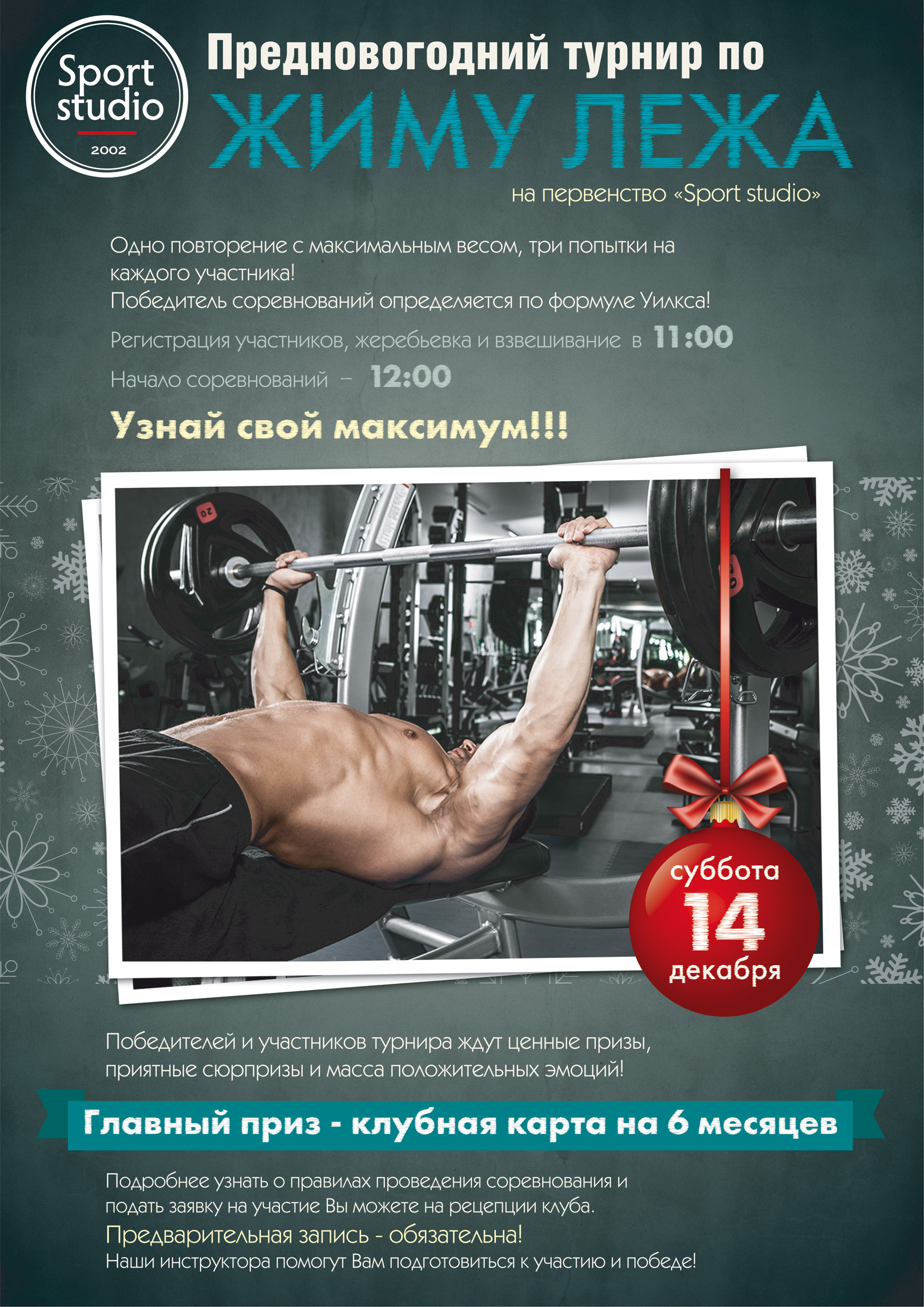 New Year's bench press competition
